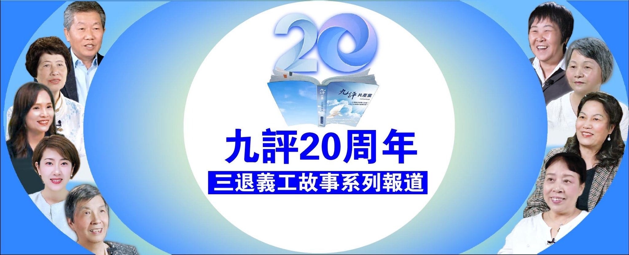 首页 2025 v2 23 9p 20 banner